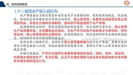 圖解《佛山市人民政府辦公室關于劃定養殖水域灘涂禁養區、限養區、養殖區和規范水產養殖管理的意見》——水產養殖“四區”劃定與規范管理全解析